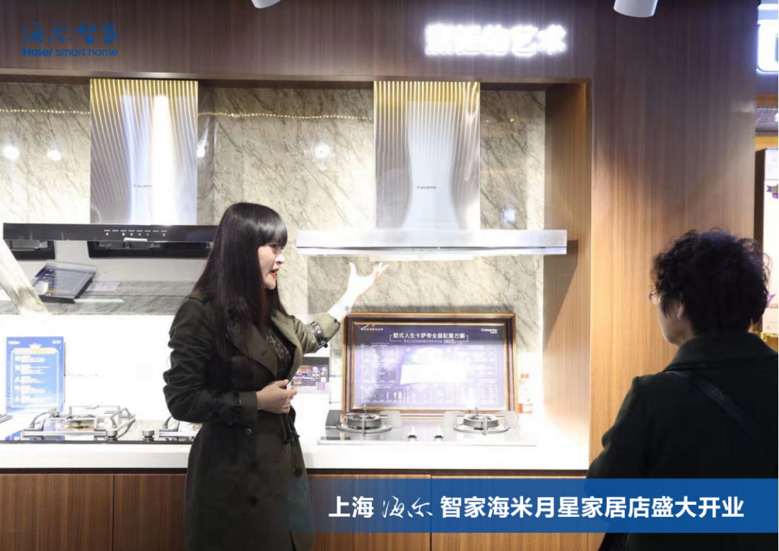 新文稿1月星家居店11.10(1)396.png