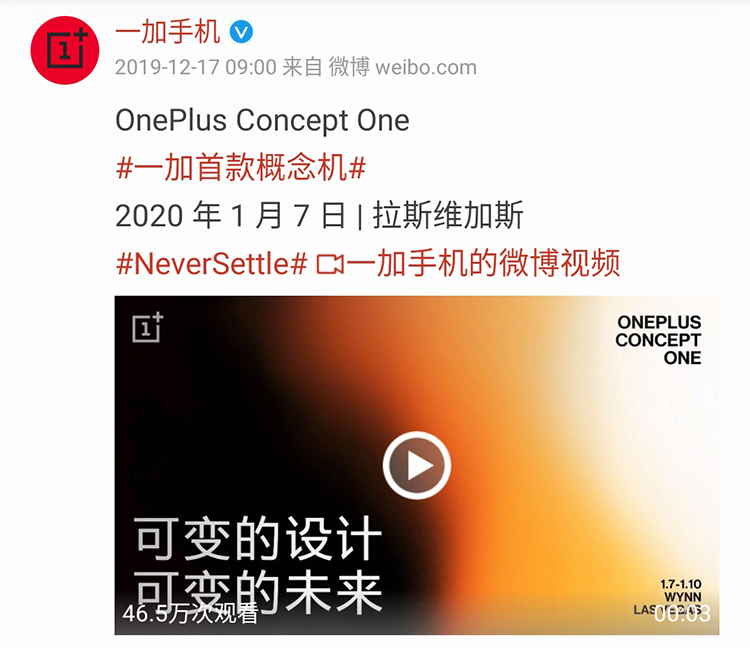 750 一加概念机-2.png.jpg