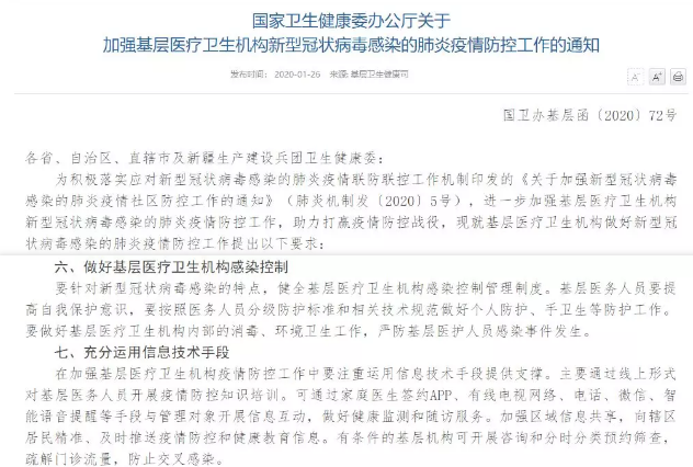 QQ截图20200205183758.png