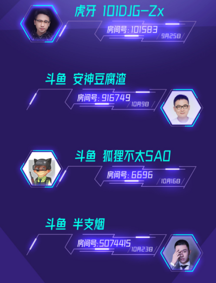 来微星电竞星播客学“帧”技术,观看直播赢好礼594.png