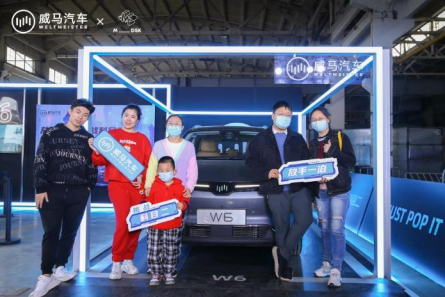 【威马汽车新闻稿】威马汽车联动摩登天空 用音乐与年轻人对谈818.png