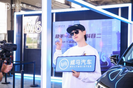 【威马汽车新闻稿】威马汽车联动摩登天空 用音乐与年轻人对谈1137.png
