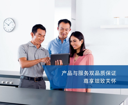【新闻稿】西门子家电专业厨电设计服务,助力打造品质生活空间204.png