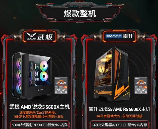 【11.2】11.11开门红!AMD京东自营旗舰店大佬直播福利等你来1109.png