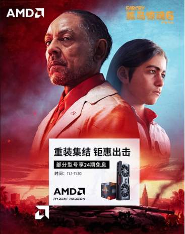 【11.2】11.11开门红!AMD京东自营旗舰店大佬直播福利等你来1298.png