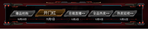 【11.2】11.11开门红!AMD京东自营旗舰店大佬直播福利等你来868.png