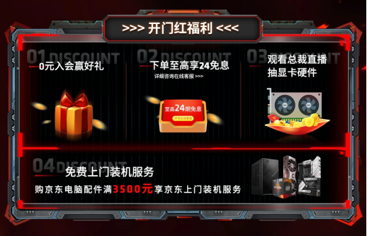 【11.2】11.11开门红!AMD京东自营旗舰店大佬直播福利等你来751.png