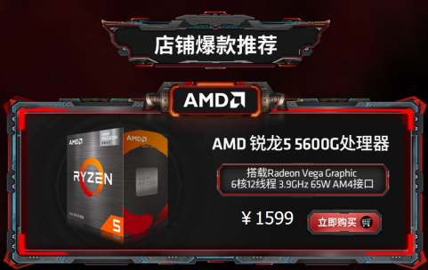 【11.2】11.11开门红!AMD京东自营旗舰店大佬直播福利等你来1042.png
