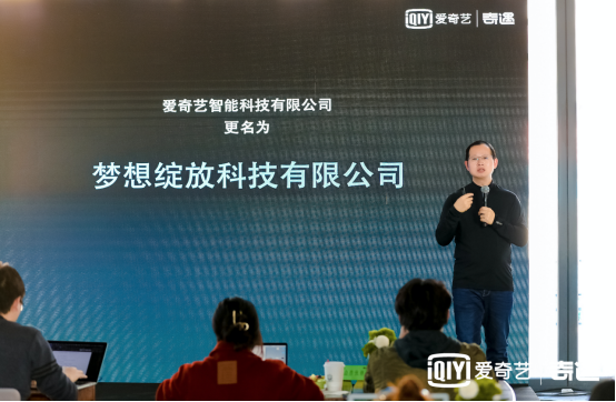 1201【新闻通稿】千元旗舰,快乐简单!爱奇艺奇遇Dream VR一体机正式发布490.png