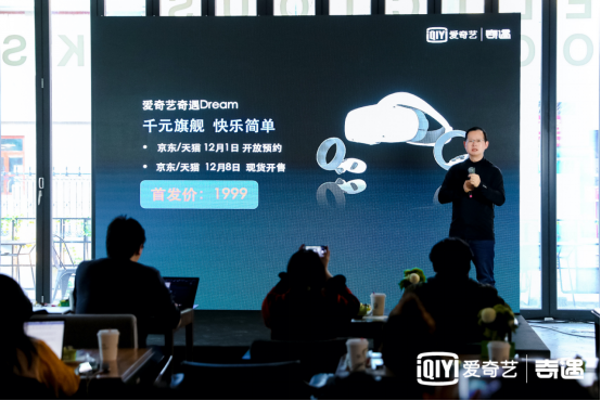 1201【新闻通稿】千元旗舰,快乐简单!爱奇艺奇遇Dream VR一体机正式发布1820.png
