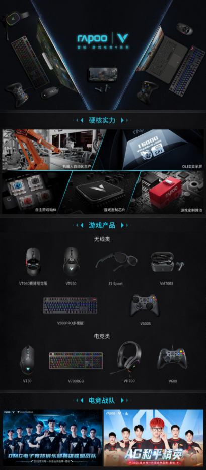 够硬,放开充—雷柏V10RGB幻彩无线充电游戏鼠标硬垫上市来袭1489.png