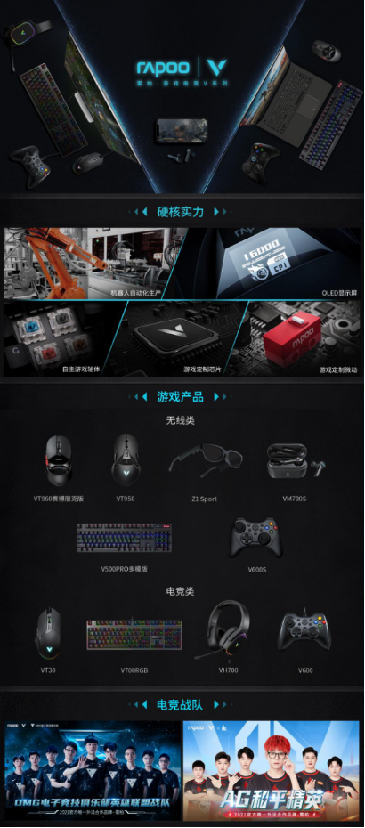 IP68级浪漫号 雷柏V530椰林莫吉托防水背光游戏机械键盘上市1301.png