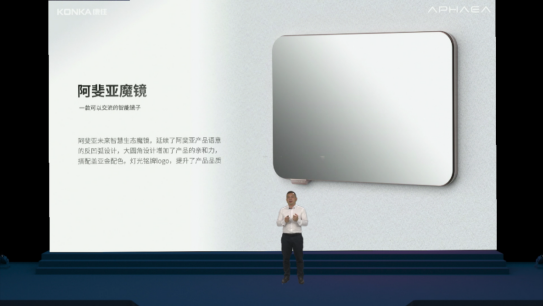 康佳智慧生态战略发布 开拓阿斐亚智慧业务新机遇1091.png
