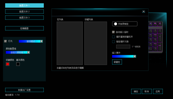 艾尔登法环一键奔走 雷柏V700RGB合金版键盘宏定义设置303.png