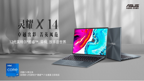 【3.30】全金属精致主义 2.5K高素质屏,灵耀X 14精准诠释轻薄商务178.png