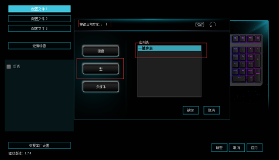 艾尔登法环一键奔走 雷柏V700RGB合金版键盘宏定义设置518.png