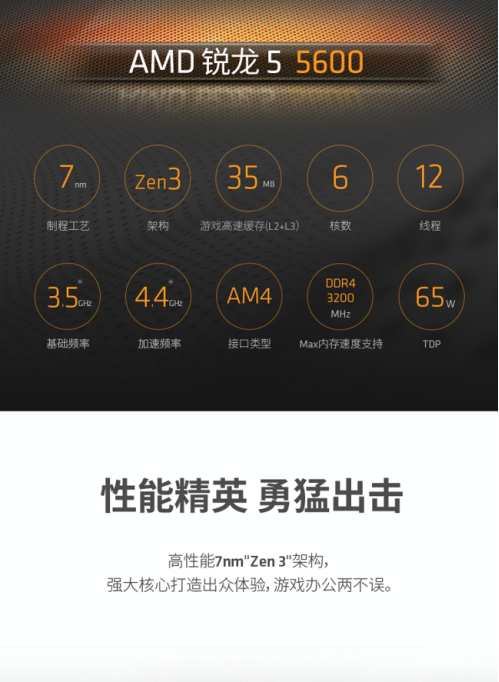【4.4】极速致胜 AMD全新锐龙处理器京东现已开启预售1087.png