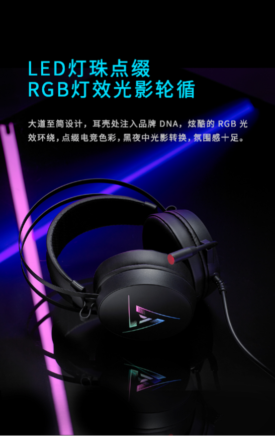 ENC降噪 雷柏VH350虚拟7.1声道RGB游戏耳机详解441.png