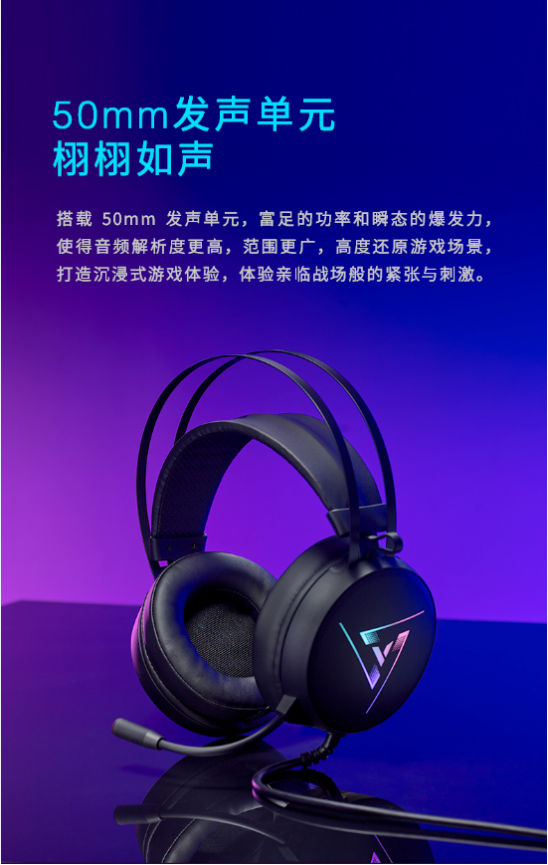 ENC降噪 雷柏VH350虚拟7.1声道RGB游戏耳机详解309.png
