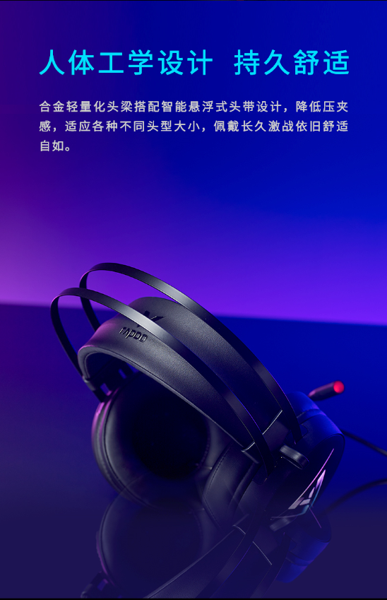 ENC降噪 雷柏VH350虚拟7.1声道RGB游戏耳机详解566.png