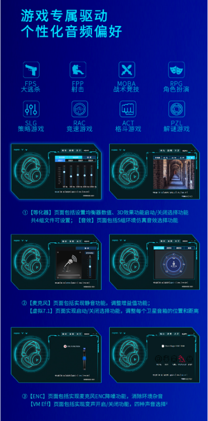 ENC降噪 雷柏VH350虚拟7.1声道RGB游戏耳机详解845.png