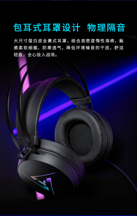 ENC降噪 雷柏VH350虚拟7.1声道RGB游戏耳机详解568.png