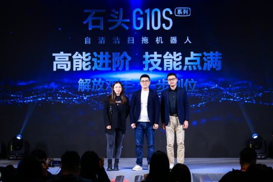【新闻稿】石头科技G10S高能扫拖旗舰系列品鉴会在京举行172.png