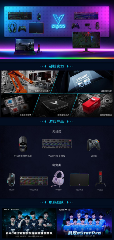 ENC降噪 雷柏VH350虚拟7.1声道RGB游戏耳机详解1604.png