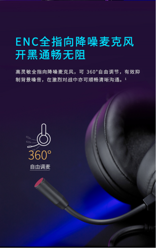 ENC降噪 雷柏VH350虚拟7.1声道RGB游戏耳机详解388.png