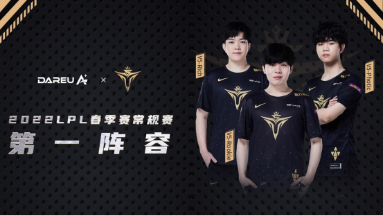 达尔优×V5 ▎携手共竞 破阵唯吾309.png