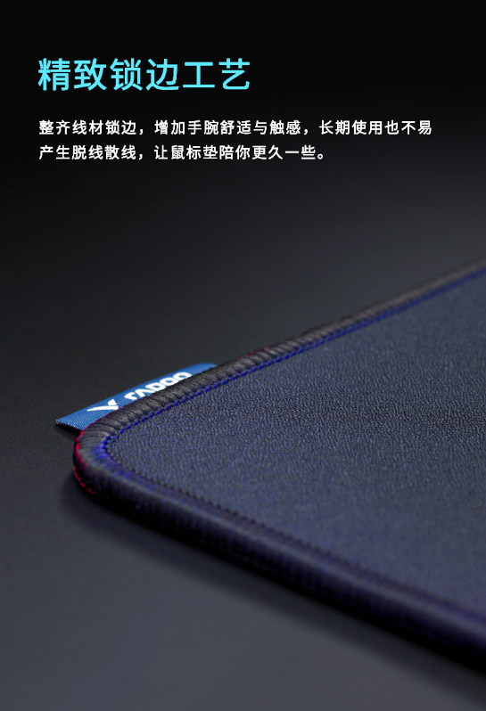 双层材质,疾速微操 雷柏V10C游戏鼠标垫(操作型)详解421.png
