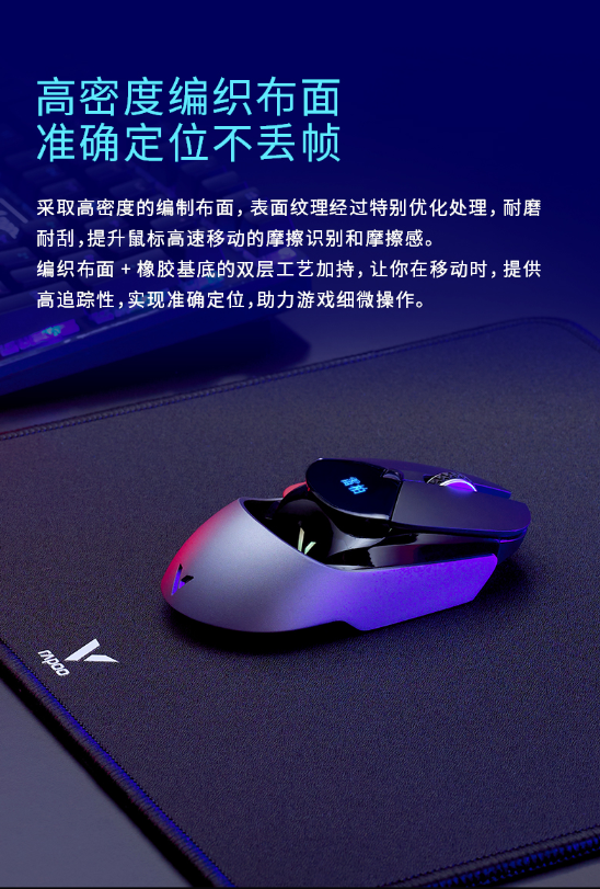 双层材质,疾速微操 雷柏V10C游戏鼠标垫(操作型)详解362.png