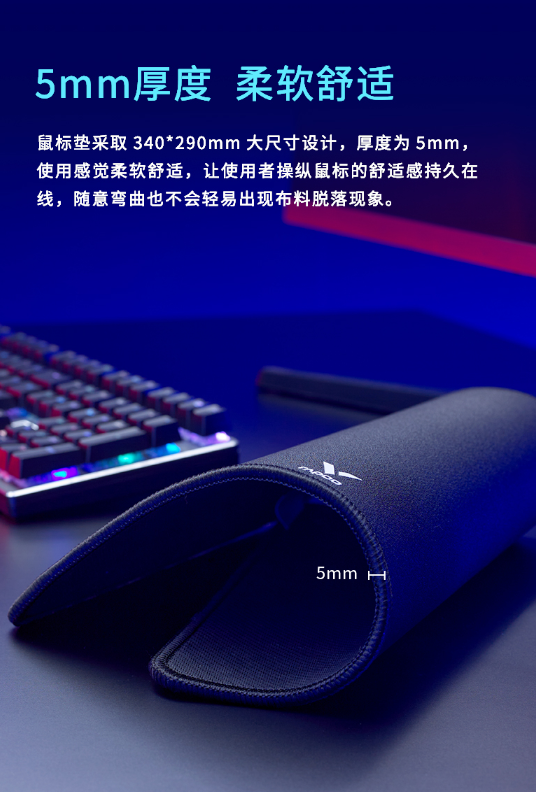 双层材质,疾速微操 雷柏V10C游戏鼠标垫(操作型)详解606.png