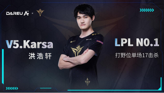 以历再战 共竞巅峰 ▏达尔优外设携手V5战队进击2022LPL春季赛季后赛274.png