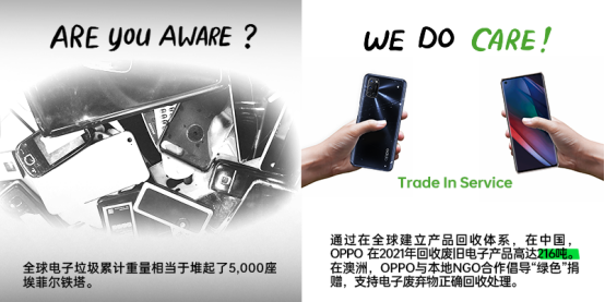 【新闻稿】践行企业公民社会责任,OPPO以科技推动可持续发展1100.png