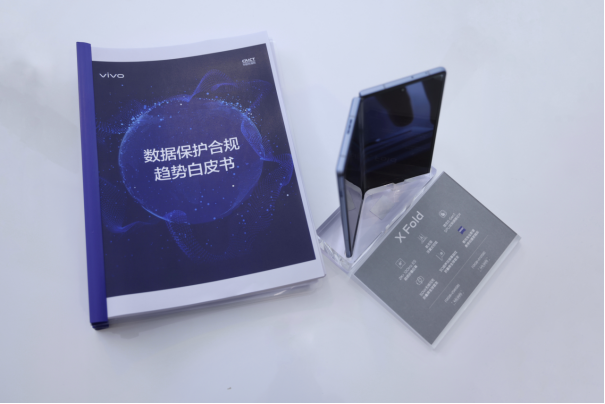 【vivo新闻】提升行业安全水平, vivo于博鳌亚洲论坛分享《数据保护合规趋势白皮书》767.png