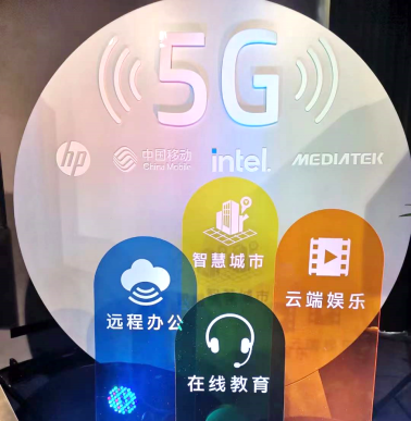 【新闻快讯】英特尔与中国移动、惠普、联发科技协力探索 5G 连接, 打造现代互联 5G PC832.png