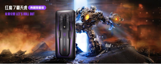 【发布会新闻稿】顶级旗舰+超级IP次元联动!红魔7系列变形金刚联名定制版手机及生态新品发布1198.png