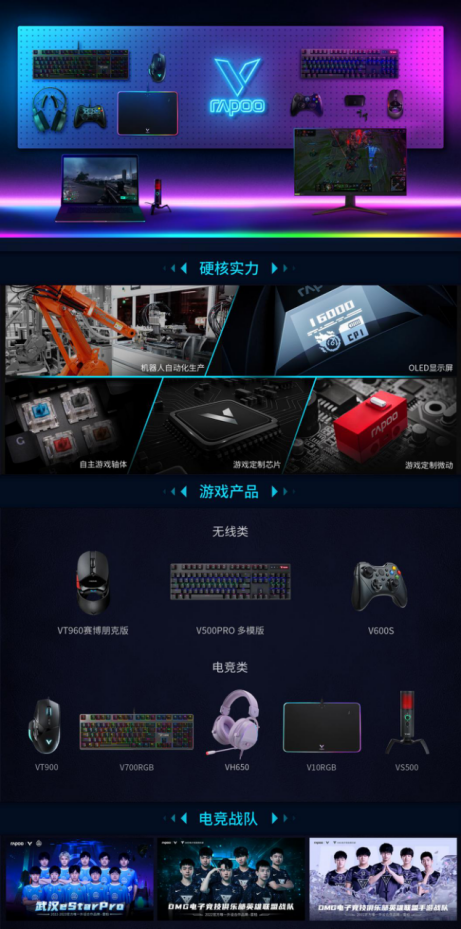 滚轮新配方,打开新世界 雷柏V50S背光游戏键盘上市1584.png