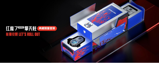 【发布会新闻稿】顶级旗舰+超级IP次元联动!红魔7系列变形金刚联名定制版手机及生态新品发布1384.png