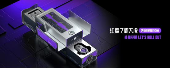 【发布会新闻稿】顶级旗舰+超级IP次元联动!红魔7系列变形金刚联名定制版手机及生态新品发布1647.png