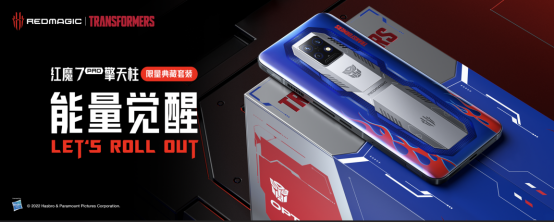 【发布会新闻稿】顶级旗舰+超级IP次元联动!红魔7系列变形金刚联名定制版手机及生态新品发布1383.png