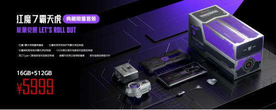 【发布会新闻稿】顶级旗舰+超级IP次元联动!红魔7系列变形金刚联名定制版手机及生态新品发布2231.png