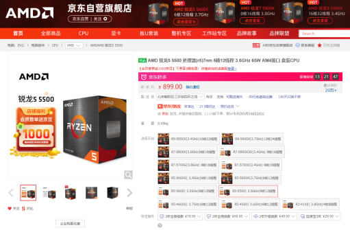 【5.16】Team17大作折扣中 AMD锐龙5 5500低价畅玩767.png