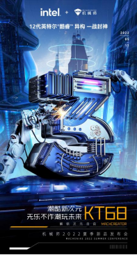 解锁次元自由 机械师2022夏季新品发布会 即将来袭1144.png