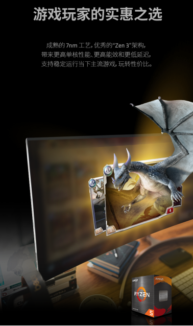 【5.16】Team17大作折扣中 AMD锐龙5 5500低价畅玩607.png