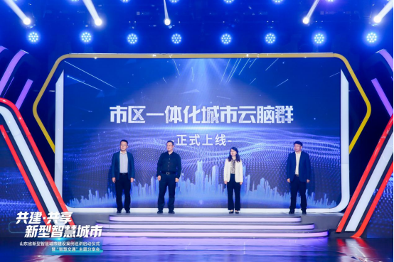 1、山东16地市智慧城市怎么建?海信给出答案910.png