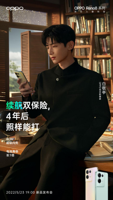 【新闻快讯】OPPO Reno8系列搭载马里亚纳® MariSilicon X,构建双芯人像旗舰-20220519555.png