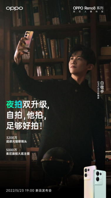 【新闻快讯】OPPO Reno8系列搭载马里亚纳® MariSilicon X,构建双芯人像旗舰-20220519409.png