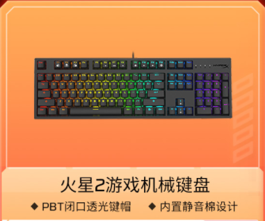 20220523——618电商节开启 HyperX粉丝迎好价狂喜1065.png